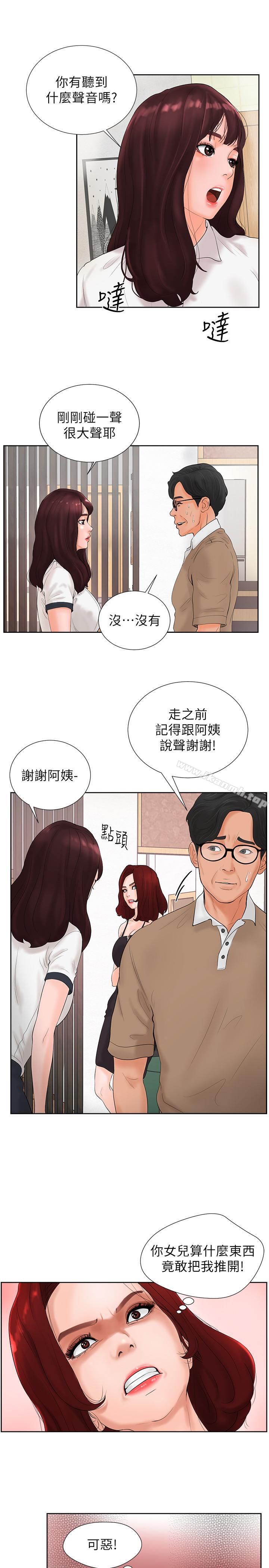 韩国漫画撞球甜心韩漫_撞球甜心-第2话-撞球场传出的呻吟声在线免费阅读-韩国漫画-第32张图片