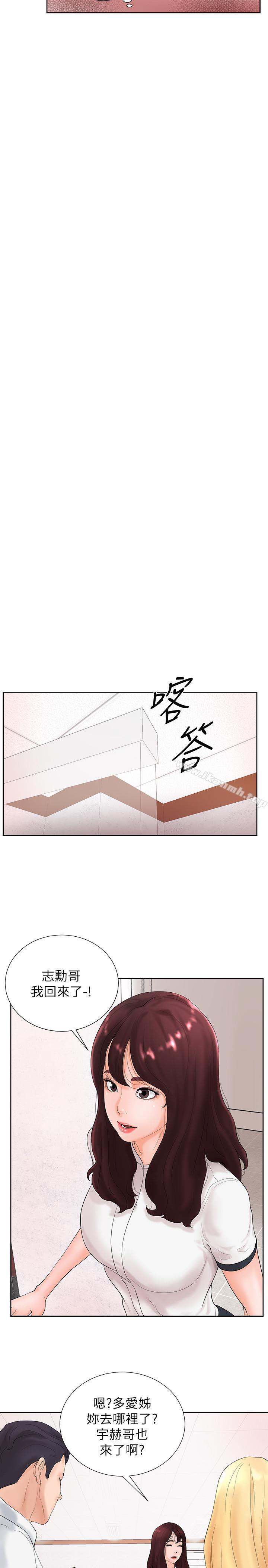 韩国漫画撞球甜心韩漫_撞球甜心-第2话-撞球场传出的呻吟声在线免费阅读-韩国漫画-第33张图片