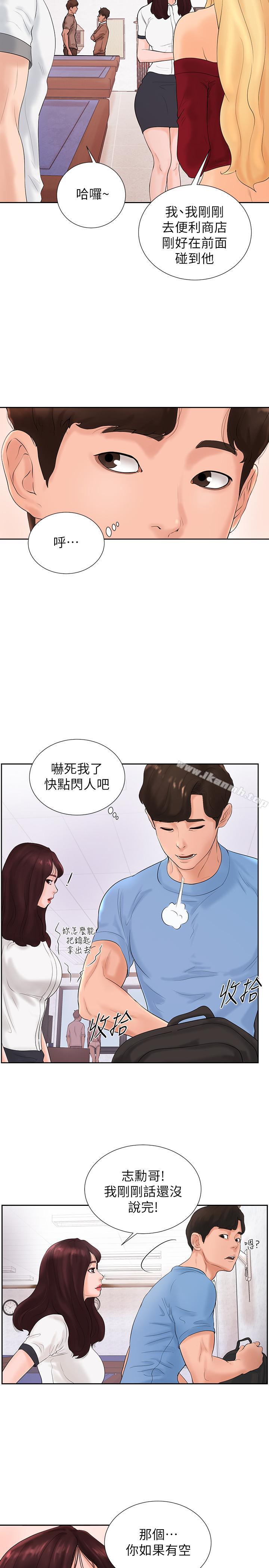 韩国漫画撞球甜心韩漫_撞球甜心-第2话-撞球场传出的呻吟声在线免费阅读-韩国漫画-第34张图片