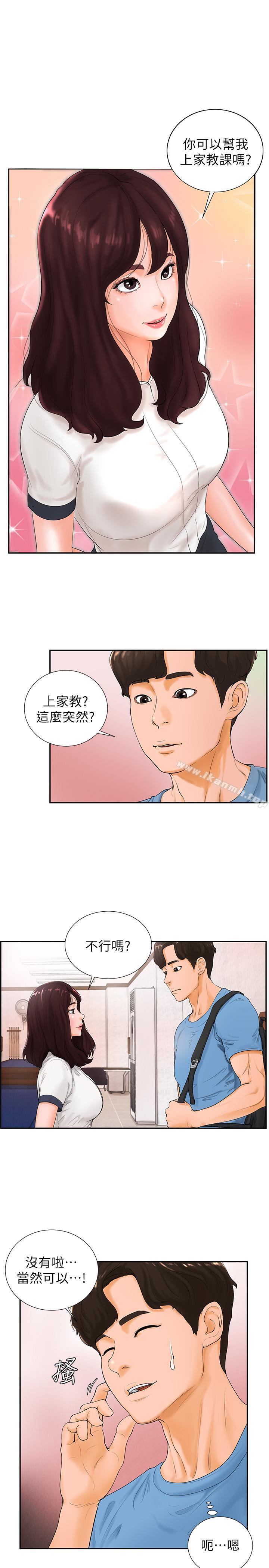 韩国漫画撞球甜心韩漫_撞球甜心-第3话-露出妖艳气息的女人在线免费阅读-韩国漫画-第1张图片