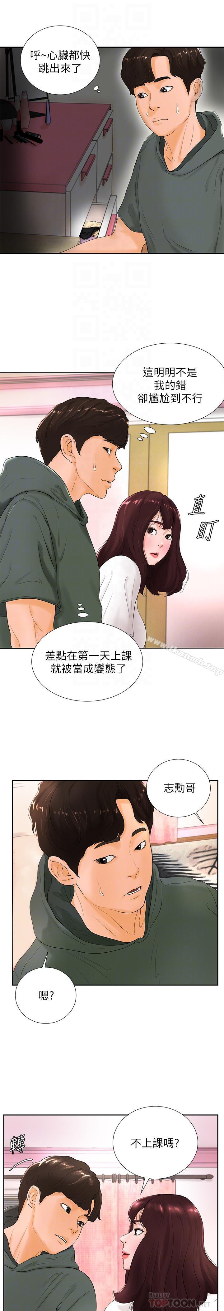 韩国漫画撞球甜心韩漫_撞球甜心-第3话-露出妖艳气息的女人在线免费阅读-韩国漫画-第10张图片