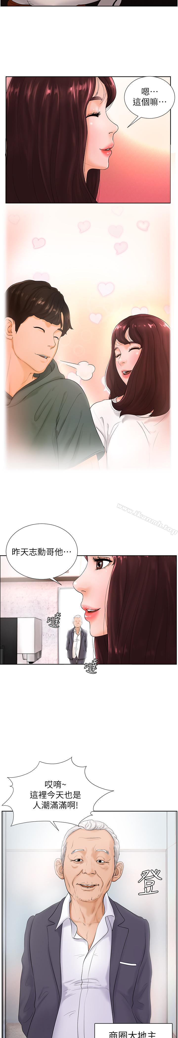 韩国漫画撞球甜心韩漫_撞球甜心-第4话-房东的阴谋在线免费阅读-韩国漫画-第3张图片