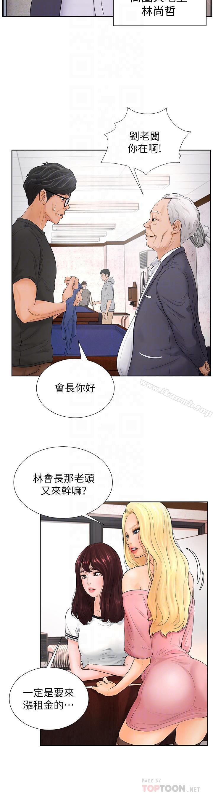 韩国漫画撞球甜心韩漫_撞球甜心-第4话-房东的阴谋在线免费阅读-韩国漫画-第4张图片