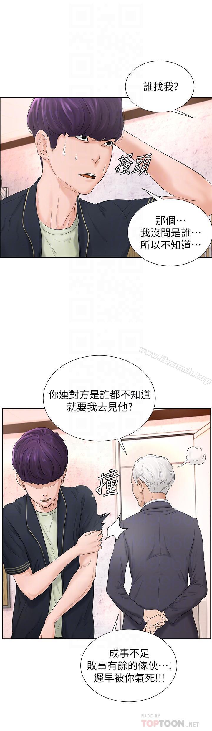 韩国漫画撞球甜心韩漫_撞球甜心-第4话-房东的阴谋在线免费阅读-韩国漫画-第8张图片