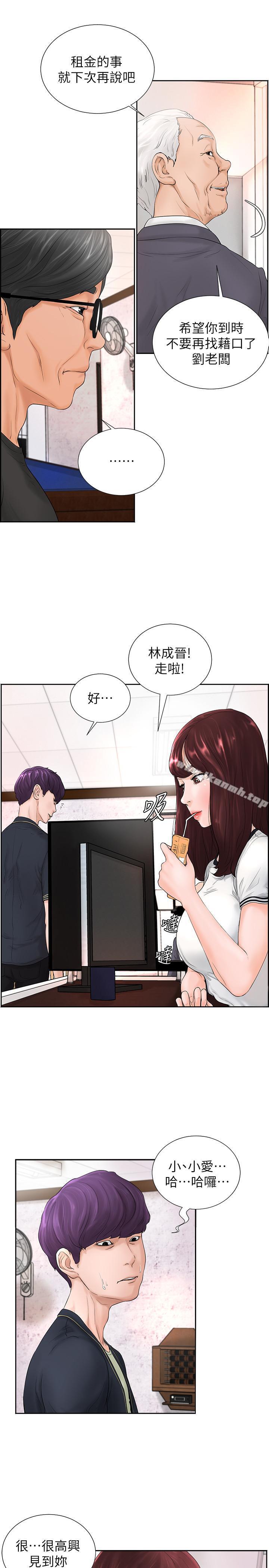 韩国漫画撞球甜心韩漫_撞球甜心-第4话-房东的阴谋在线免费阅读-韩国漫画-第9张图片