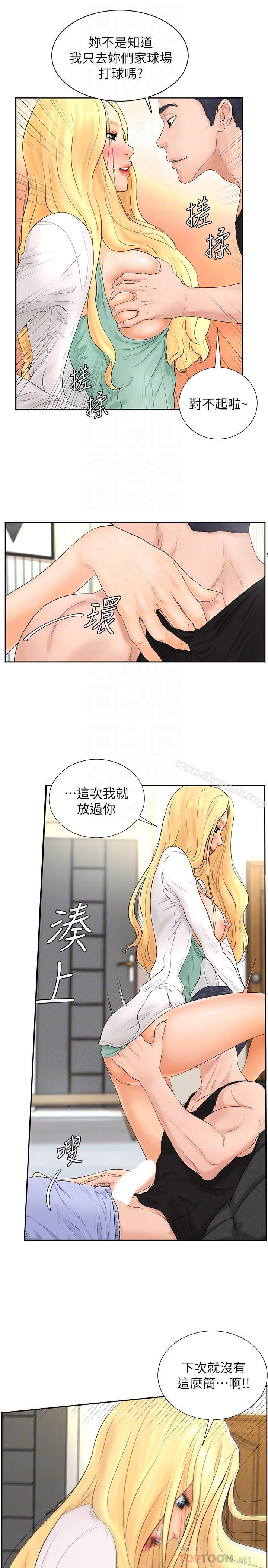 韩国漫画撞球甜心韩漫_撞球甜心-第4话-房东的阴谋在线免费阅读-韩国漫画-第18张图片