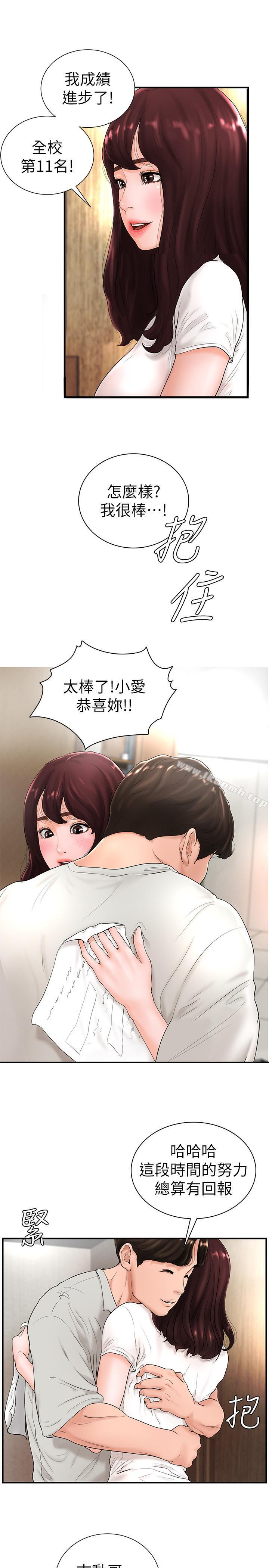 韩国漫画撞球甜心韩漫_撞球甜心-第5话-无法遵守与小爱的约定在线免费阅读-韩国漫画-第3张图片