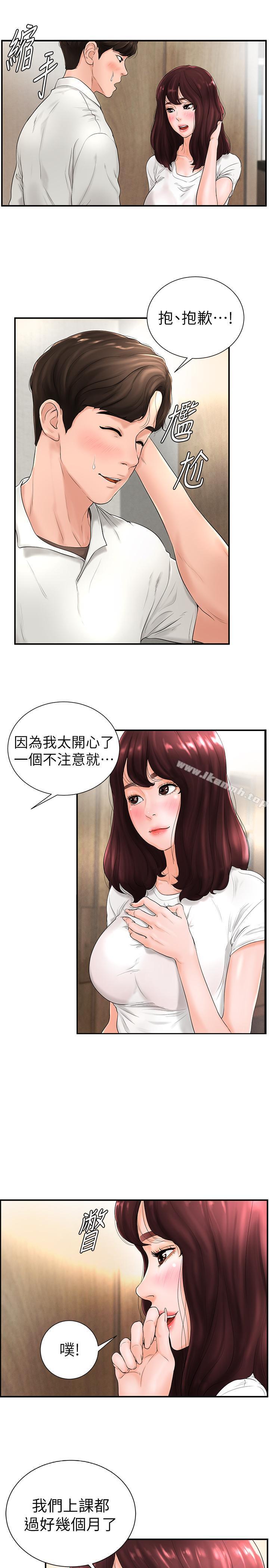 韩国漫画撞球甜心韩漫_撞球甜心-第5话-无法遵守与小爱的约定在线免费阅读-韩国漫画-第5张图片