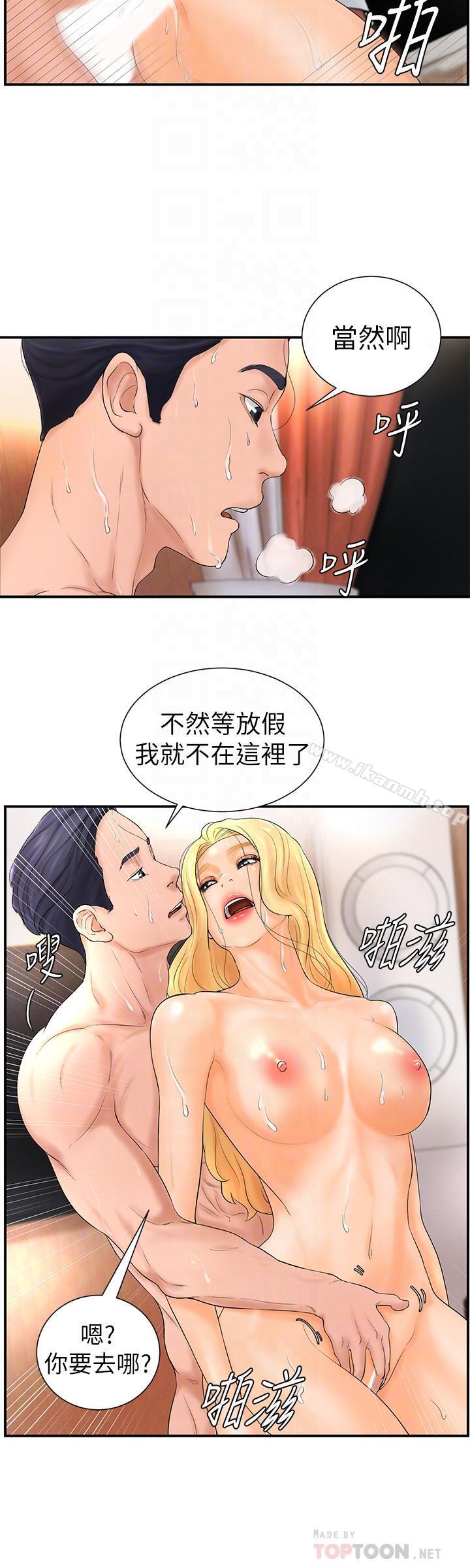 韩国漫画撞球甜心韩漫_撞球甜心-第5话-无法遵守与小爱的约定在线免费阅读-韩国漫画-第8张图片