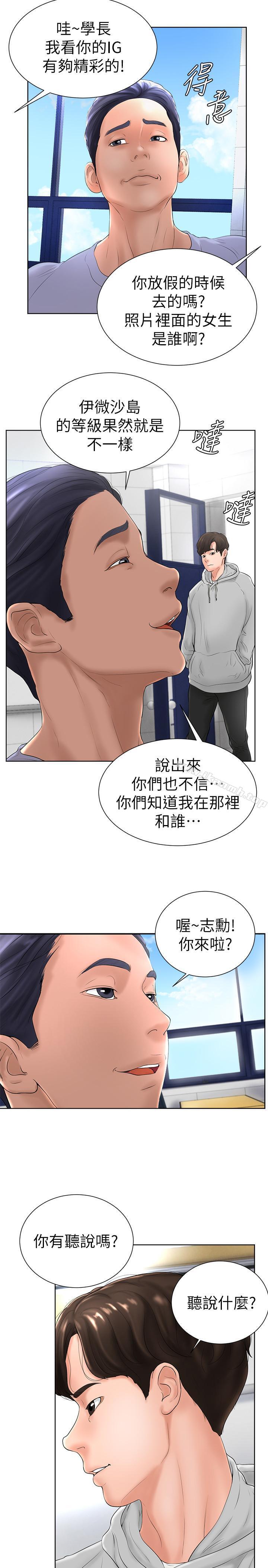 韩国漫画撞球甜心韩漫_撞球甜心-第5话-无法遵守与小爱的约定在线免费阅读-韩国漫画-第22张图片