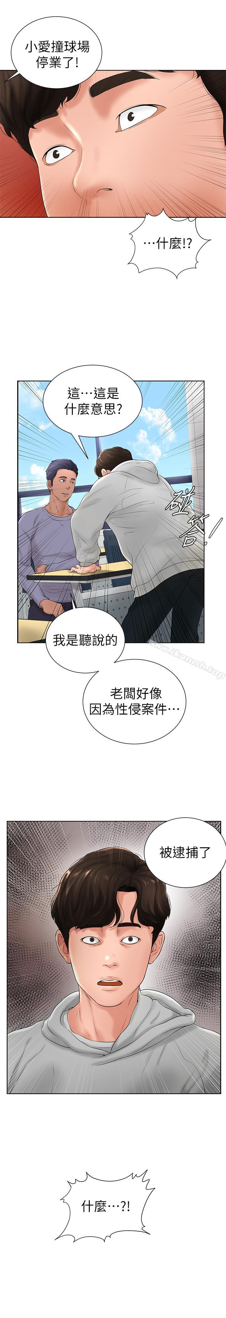 韩国漫画撞球甜心韩漫_撞球甜心-第6话-从女孩变成女人在线免费阅读-韩国漫画-第1张图片