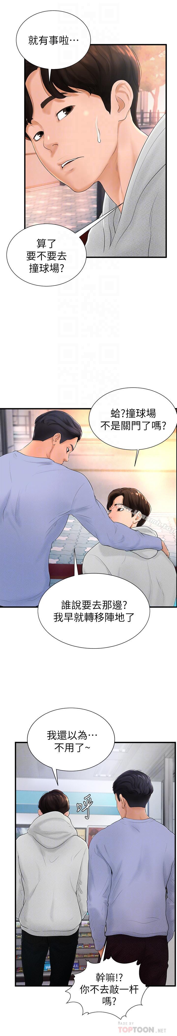 韩国漫画撞球甜心韩漫_撞球甜心-第6话-从女孩变成女人在线免费阅读-韩国漫画-第6张图片