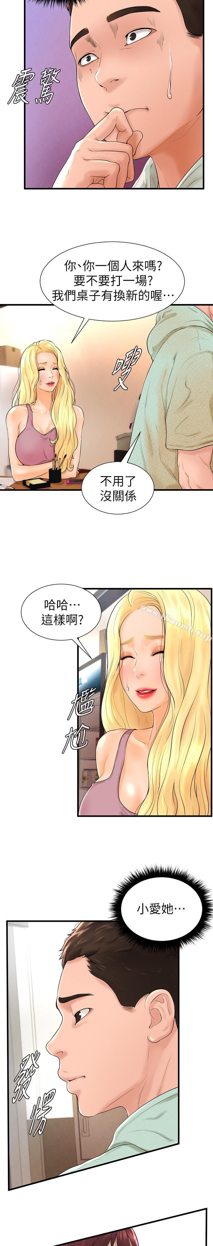 韩国漫画撞球甜心韩漫_撞球甜心-第7话-最近受欢迎的是网咖的惠利在线免费阅读-韩国漫画-第3张图片