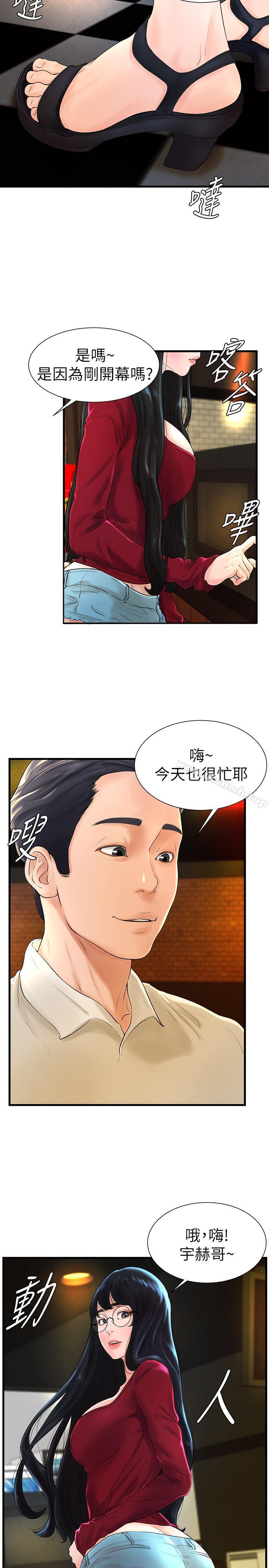 韩国漫画撞球甜心韩漫_撞球甜心-第7话-最近受欢迎的是网咖的惠利在线免费阅读-韩国漫画-第7张图片