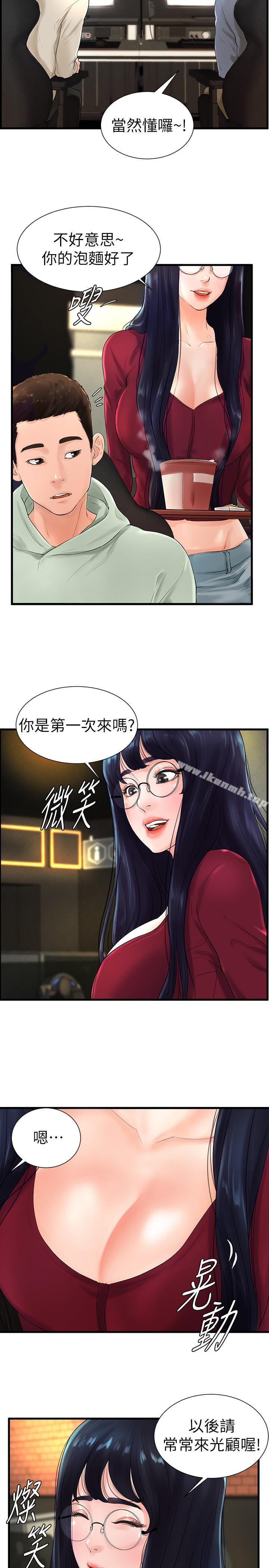 韩国漫画撞球甜心韩漫_撞球甜心-第7话-最近受欢迎的是网咖的惠利在线免费阅读-韩国漫画-第11张图片