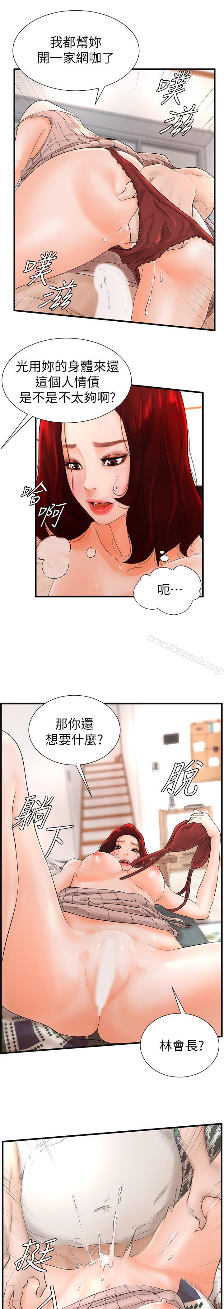 韩国漫画撞球甜心韩漫_撞球甜心-第7话-最近受欢迎的是网咖的惠利在线免费阅读-韩国漫画-第17张图片