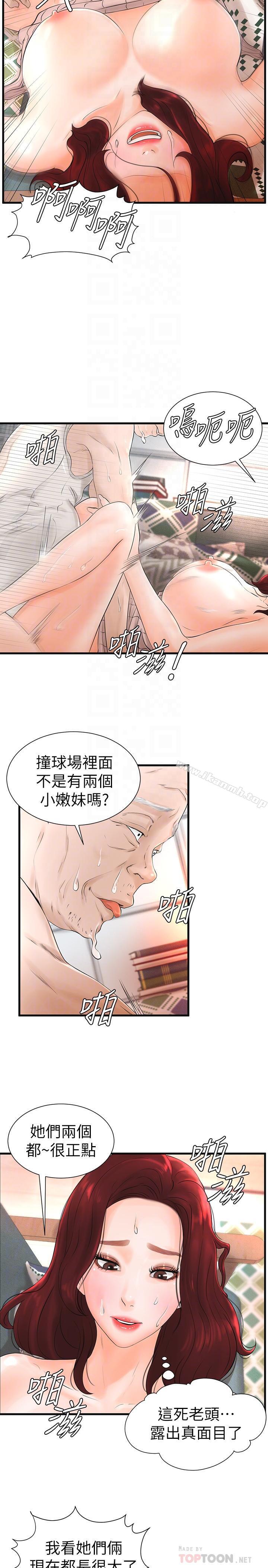 韩国漫画撞球甜心韩漫_撞球甜心-第7话-最近受欢迎的是网咖的惠利在线免费阅读-韩国漫画-第18张图片