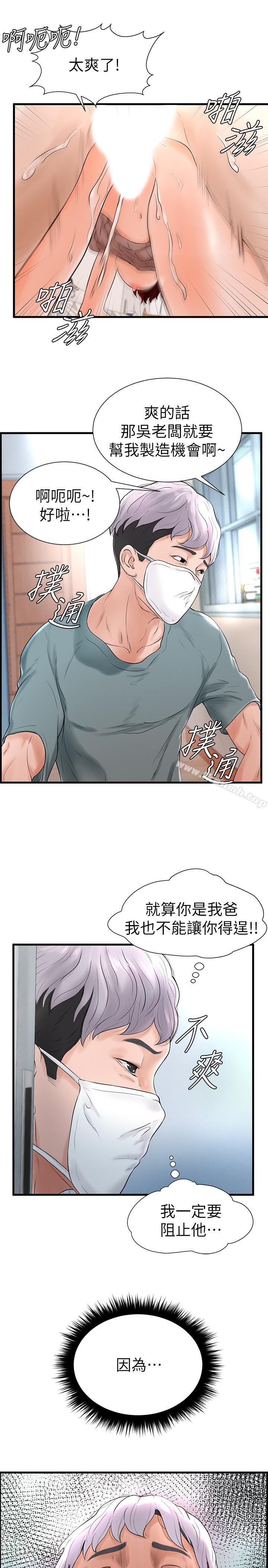 韩国漫画撞球甜心韩漫_撞球甜心-第7话-最近受欢迎的是网咖的惠利在线免费阅读-韩国漫画-第21张图片