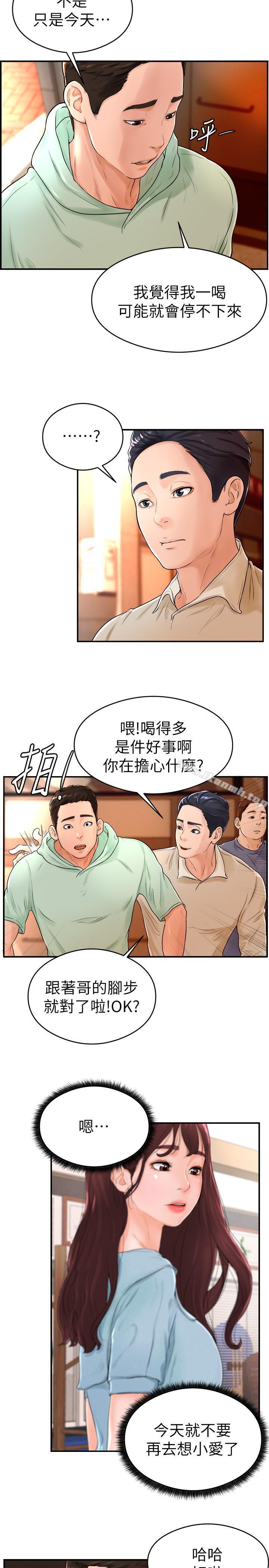 韩国漫画撞球甜心韩漫_撞球甜心-第8话-用舌头让你开心在线免费阅读-韩国漫画-第2张图片