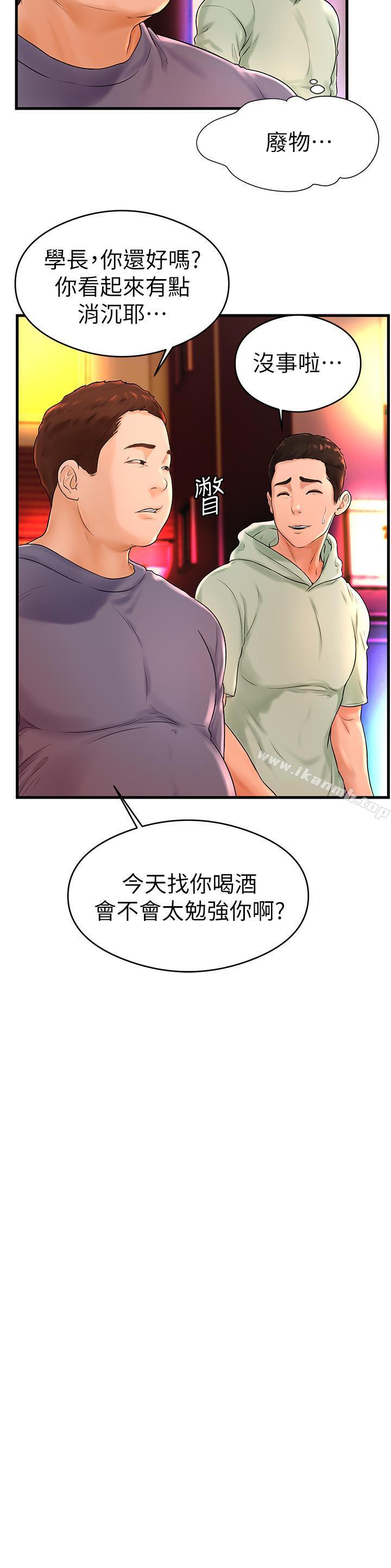 韩国漫画撞球甜心韩漫_撞球甜心-第8话-用舌头让你开心在线免费阅读-韩国漫画-第7张图片