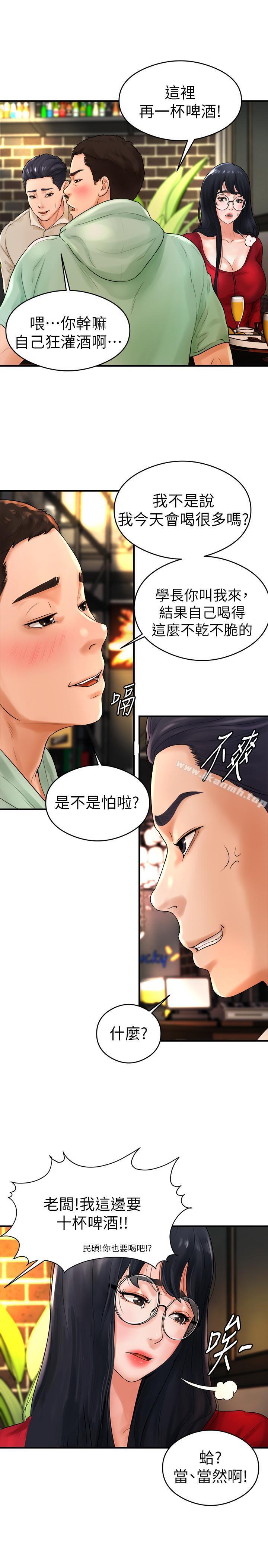 韩国漫画撞球甜心韩漫_撞球甜心-第8话-用舌头让你开心在线免费阅读-韩国漫画-第9张图片