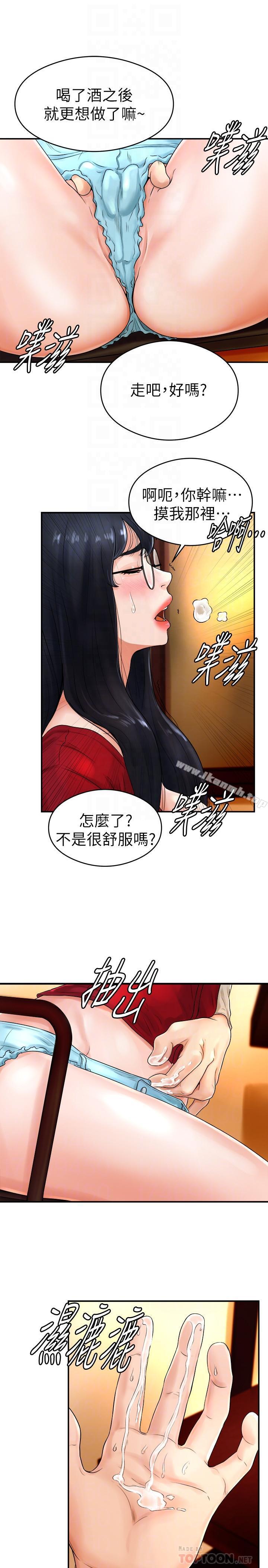 韩国漫画撞球甜心韩漫_撞球甜心-第8话-用舌头让你开心在线免费阅读-韩国漫画-第12张图片