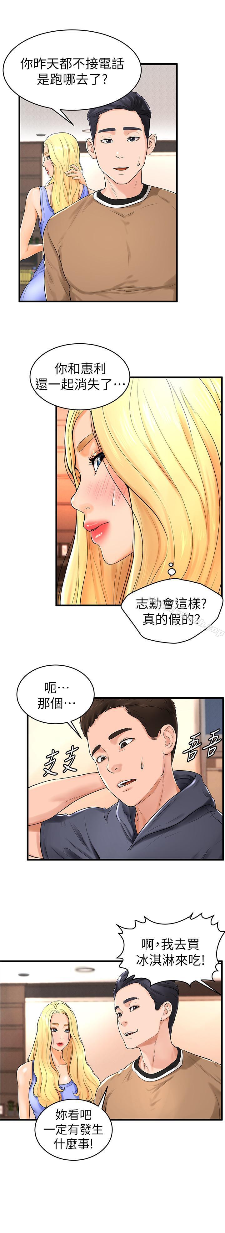 韩国漫画撞球甜心韩漫_撞球甜心-第10话-多爱的煽情要求在线免费阅读-韩国漫画-第13张图片