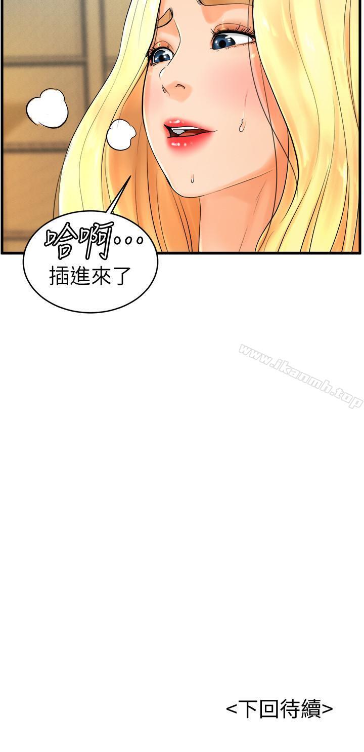 韩国漫画撞球甜心韩漫_撞球甜心-第10话-多爱的煽情要求在线免费阅读-韩国漫画-第22张图片