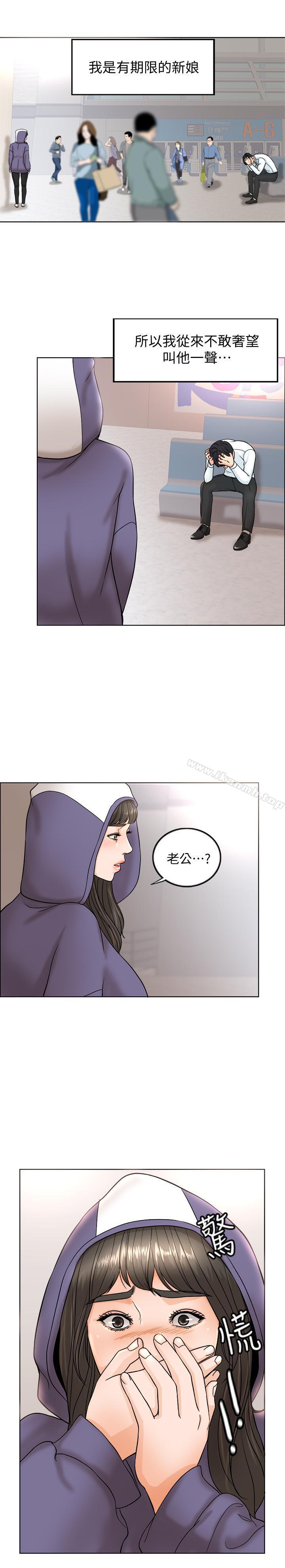 韩国漫画千日的新娘韩漫_千日的新娘-第4话-在饭店遇见丈夫的情妇在线免费阅读-韩国漫画-第1张图片