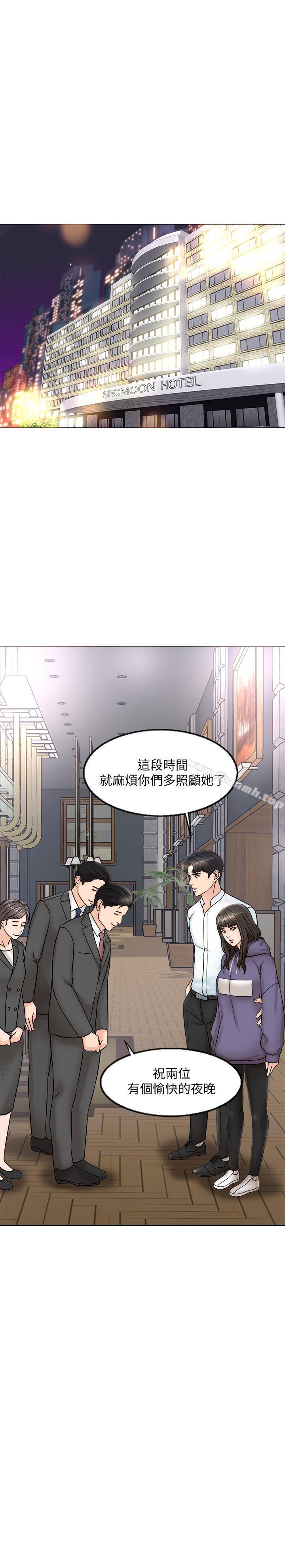 韩国漫画千日的新娘韩漫_千日的新娘-第4话-在饭店遇见丈夫的情妇在线免费阅读-韩国漫画-第11张图片