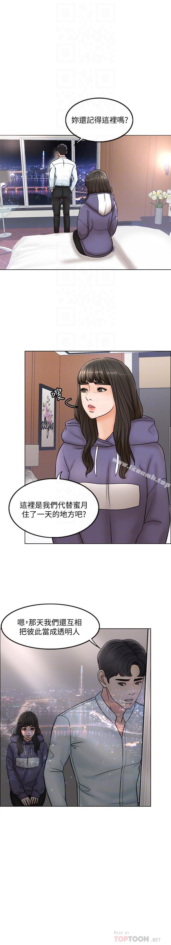 韩国漫画千日的新娘韩漫_千日的新娘-第4话-在饭店遇见丈夫的情妇在线免费阅读-韩国漫画-第12张图片