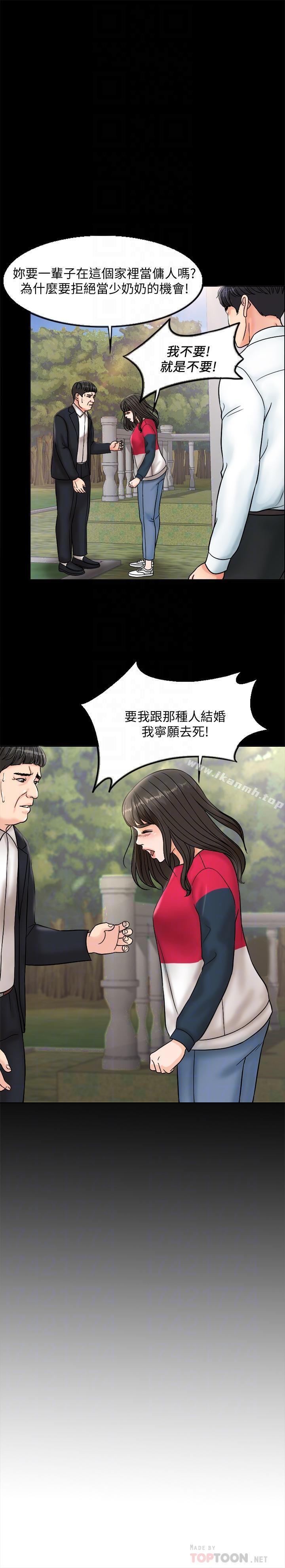 韩国漫画千日的新娘韩漫_千日的新娘-第4话-在饭店遇见丈夫的情妇在线免费阅读-韩国漫画-第16张图片