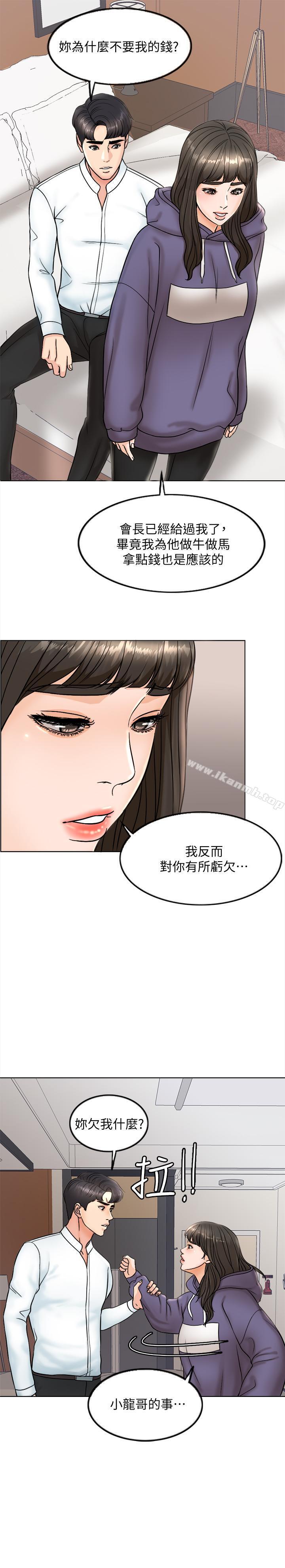 韩国漫画千日的新娘韩漫_千日的新娘-第4话-在饭店遇见丈夫的情妇在线免费阅读-韩国漫画-第17张图片