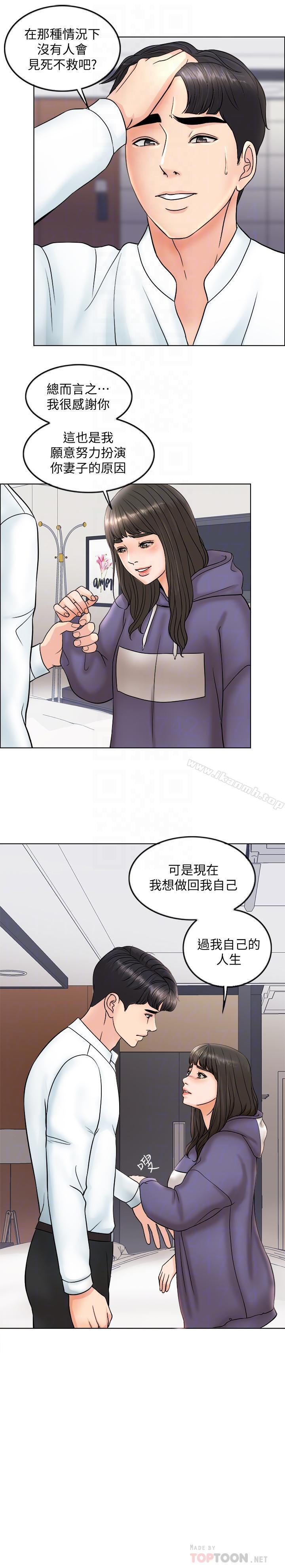 韩国漫画千日的新娘韩漫_千日的新娘-第4话-在饭店遇见丈夫的情妇在线免费阅读-韩国漫画-第18张图片