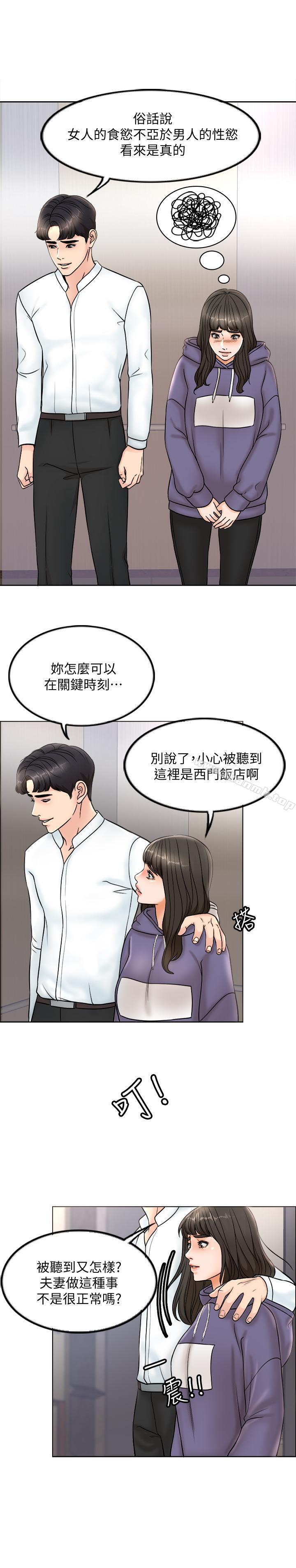 韩国漫画千日的新娘韩漫_千日的新娘-第4话-在饭店遇见丈夫的情妇在线免费阅读-韩国漫画-第27张图片