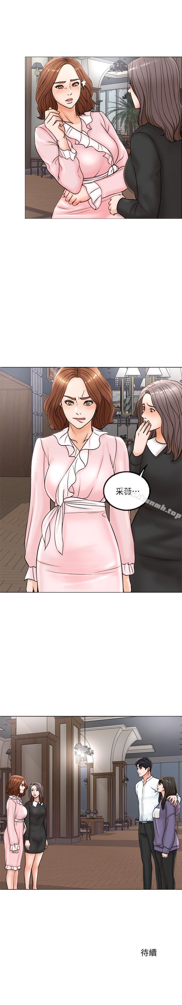 韩国漫画千日的新娘韩漫_千日的新娘-第4话-在饭店遇见丈夫的情妇在线免费阅读-韩国漫画-第28张图片