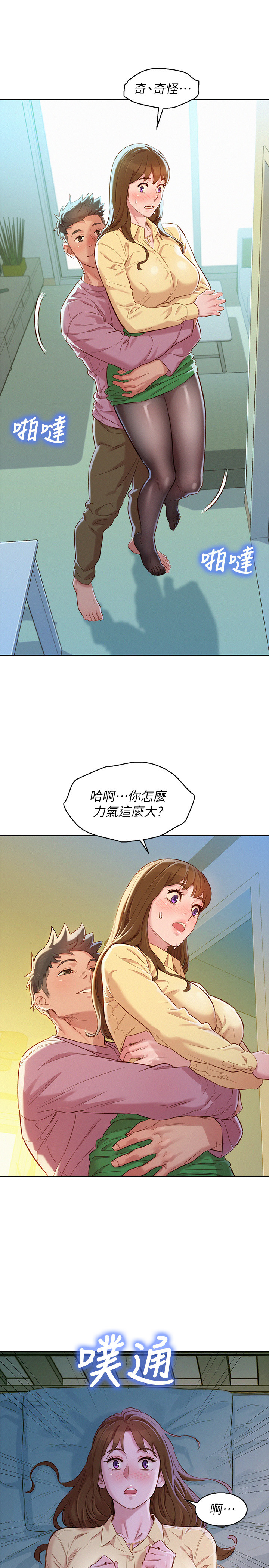 韩国漫画漂亮乾姐姐韩漫_漂亮乾姐姐-第91话-我要撕破妳的丝袜在线免费阅读-韩国漫画-第15张图片