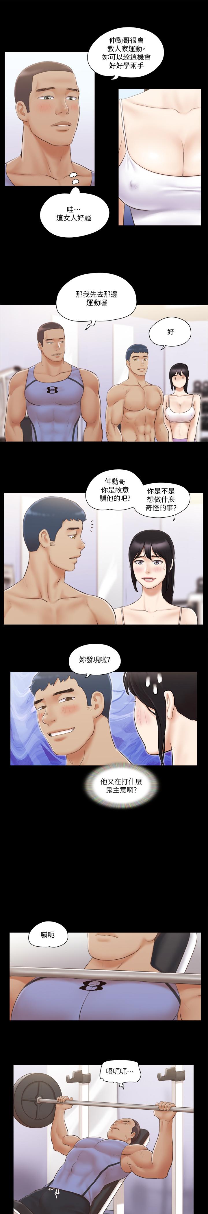 韩国漫画协议换爱韩漫_协议换爱-第44话--色迷迷健身房在线免费阅读-韩国漫画-第5张图片