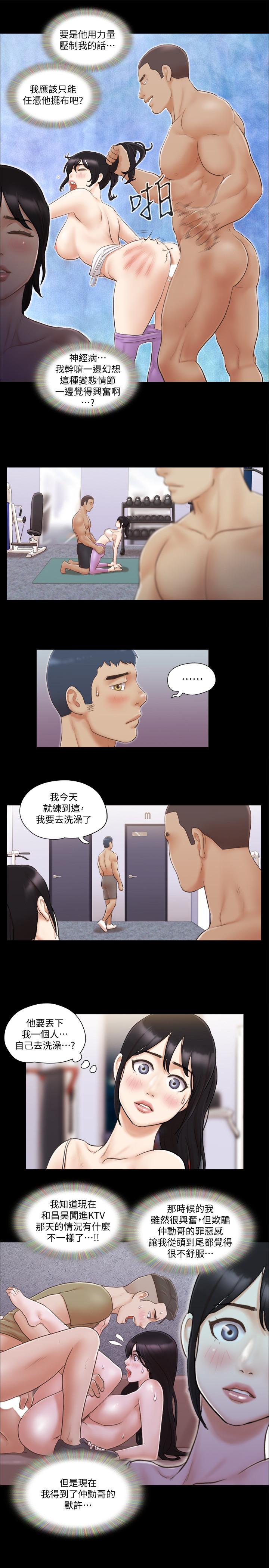 韩国漫画协议换爱韩漫_协议换爱-第44话--色迷迷健身房在线免费阅读-韩国漫画-第19张图片