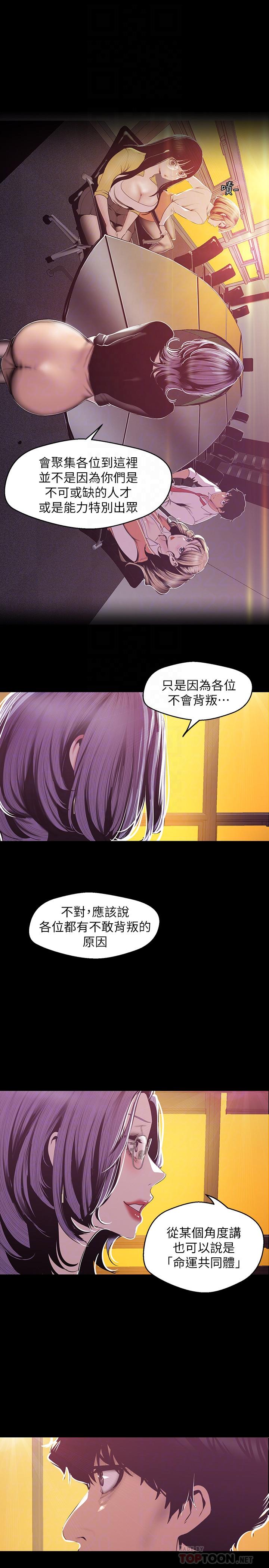 韩国漫画正妹小主管韩漫_正妹小主管-第40话-一点一点学习在线免费阅读-韩国漫画-第1张图片