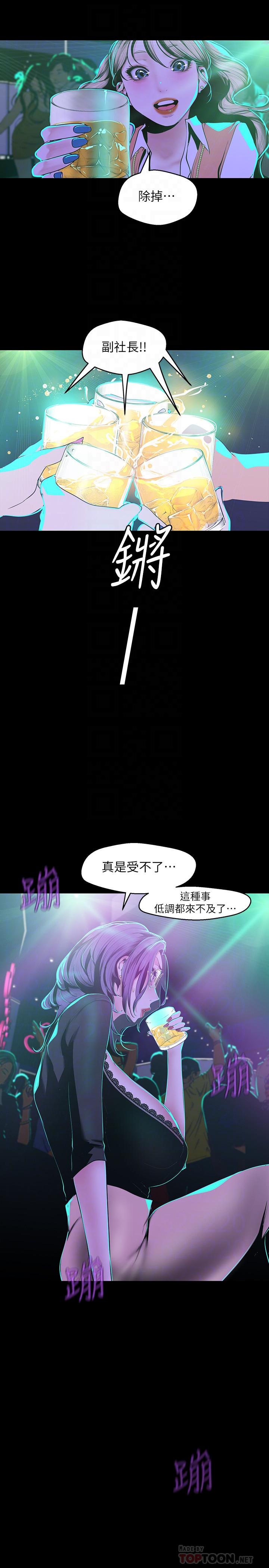 韩国漫画正妹小主管韩漫_正妹小主管-第40话-一点一点学习在线免费阅读-韩国漫画-第13张图片