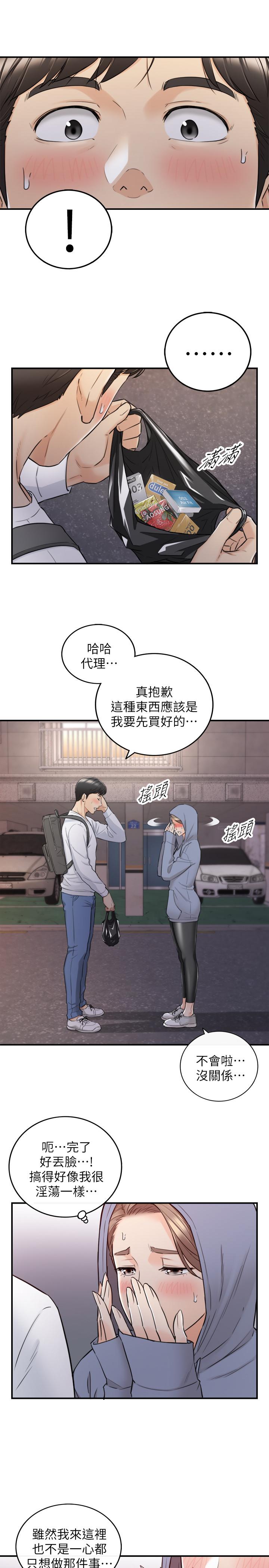 韩国漫画正妹小主管韩漫_正妹小主管-第40话-一点一点学习在线免费阅读-韩国漫画-第24张图片