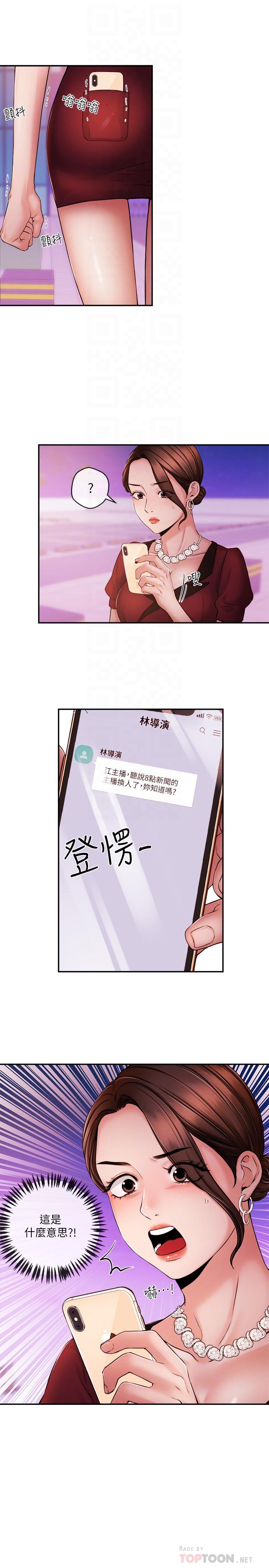 韩国漫画新闻主播韩漫_新闻主播-第36话-被所有人抛弃的江韶云在线免费阅读-韩国漫画-第8张图片