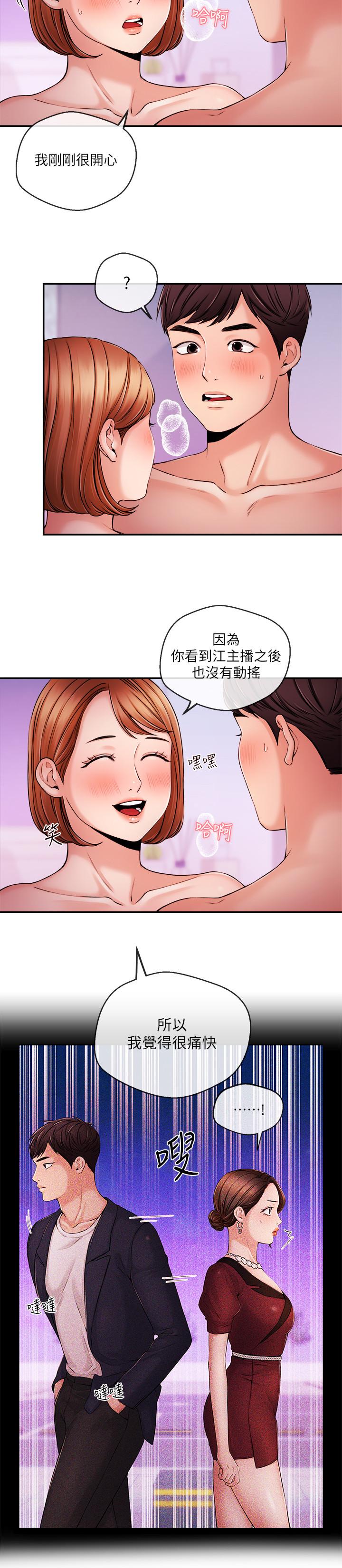 韩国漫画新闻主播韩漫_新闻主播-第36话-被所有人抛弃的江韶云在线免费阅读-韩国漫画-第15张图片