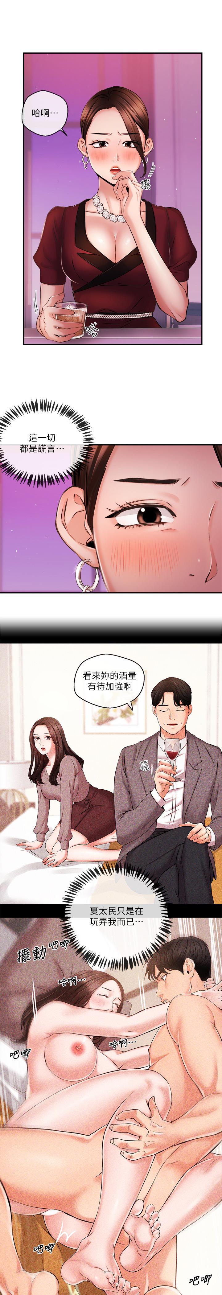 韩国漫画新闻主播韩漫_新闻主播-第36话-被所有人抛弃的江韶云在线免费阅读-韩国漫画-第20张图片