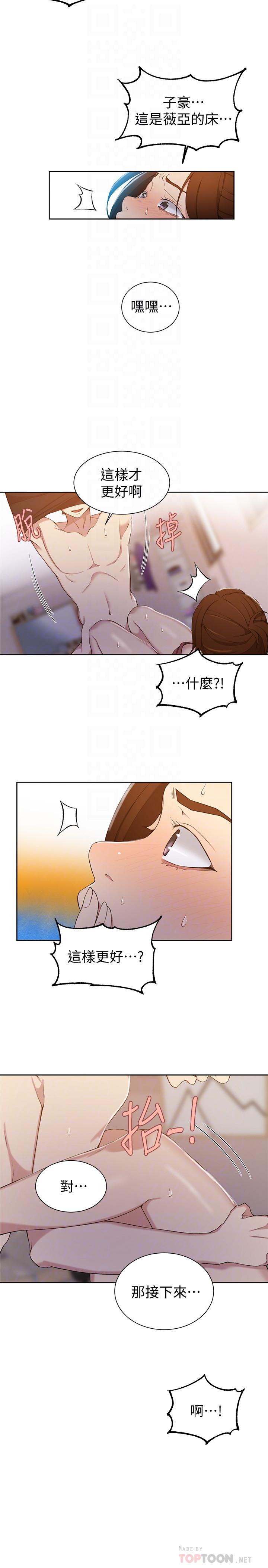 韩国漫画秘密教学韩漫_秘密教学-第43话-在微亚的床上跟阿姨在线免费阅读-韩国漫画-第6张图片