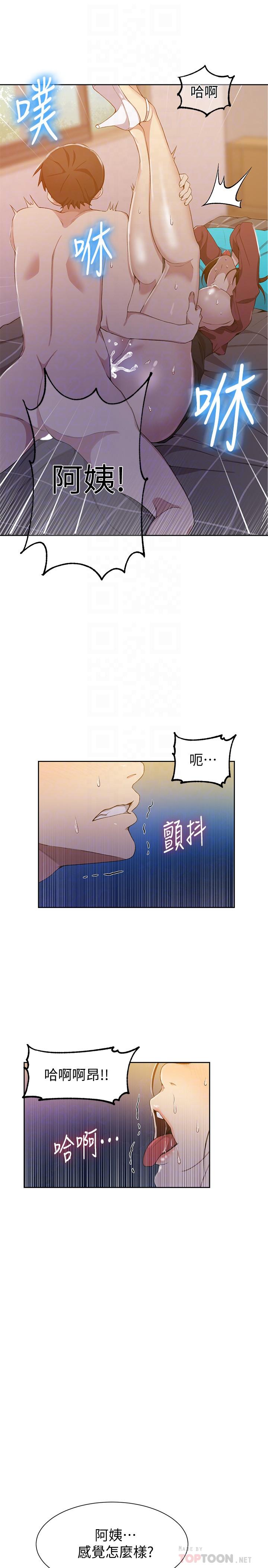 韩国漫画秘密教学韩漫_秘密教学-第43话-在微亚的床上跟阿姨在线免费阅读-韩国漫画-第12张图片