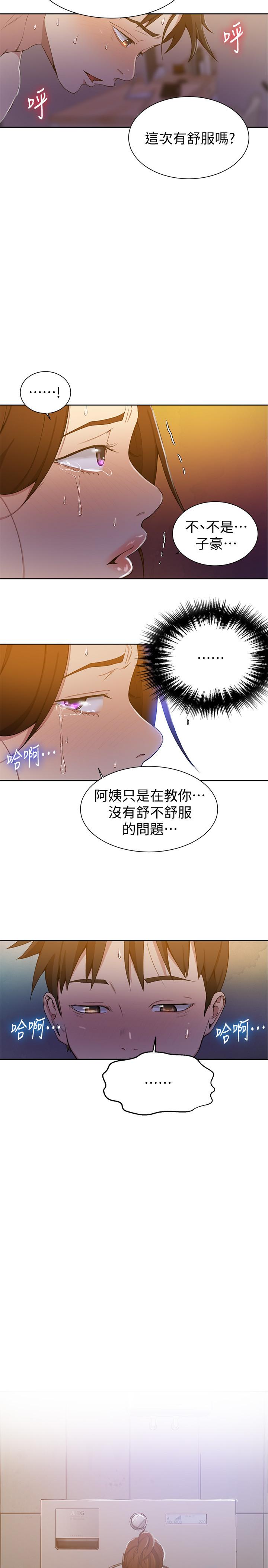 韩国漫画秘密教学韩漫_秘密教学-第43话-在微亚的床上跟阿姨在线免费阅读-韩国漫画-第13张图片