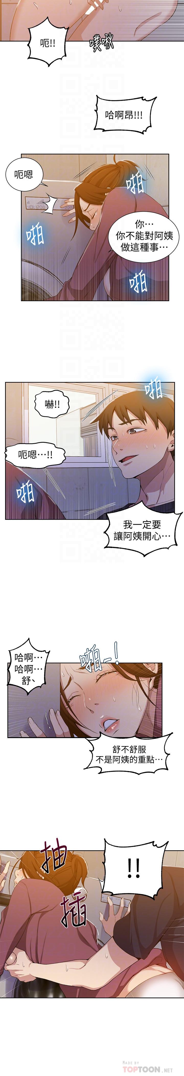 韩国漫画秘密教学韩漫_秘密教学-第43话-在微亚的床上跟阿姨在线免费阅读-韩国漫画-第18张图片