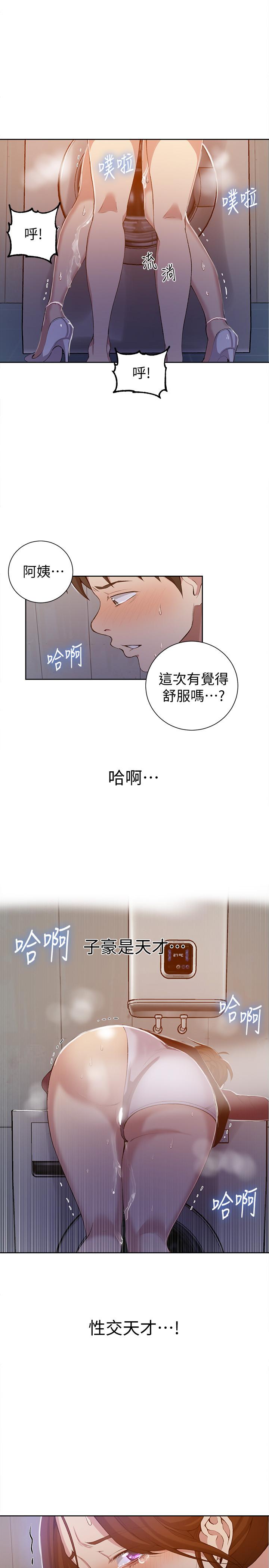 韩国漫画秘密教学韩漫_秘密教学-第43话-在微亚的床上跟阿姨在线免费阅读-韩国漫画-第22张图片